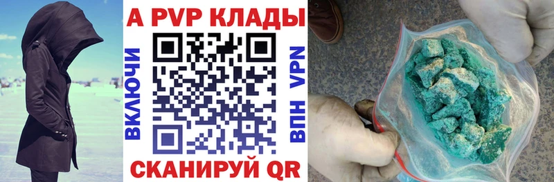 A PVP Crystall  Бородино 