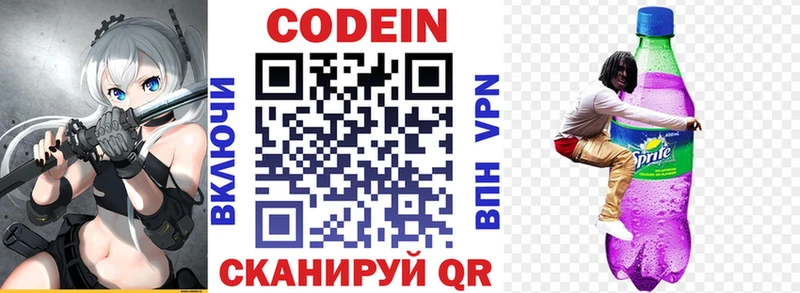 Codein Purple Drank  купить наркотик  Бородино 