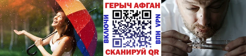 гидра ссылка  Бородино  Героин афганец 