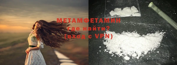 метамфетамин Арсеньев