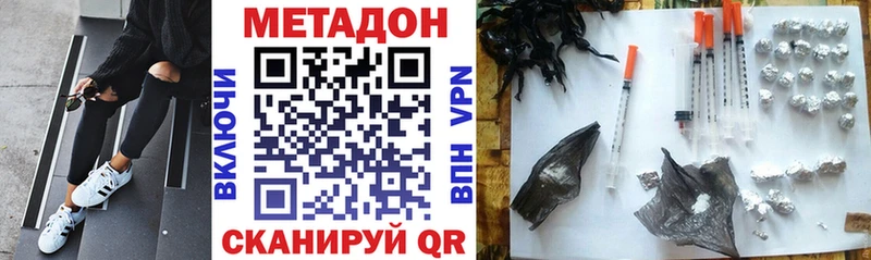 МЕТАДОН мёд нарко площадка Telegram Бородино
